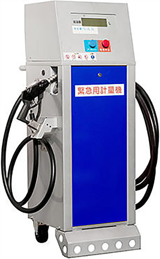 緊急用計量機