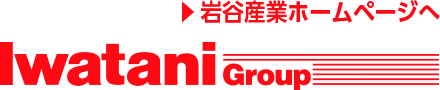Iwatani Group（岩谷産業ホームページ）