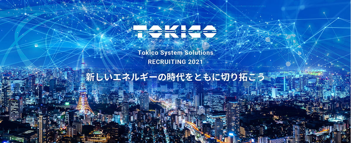 新しいエネルギーの時代をともに切り拓こう