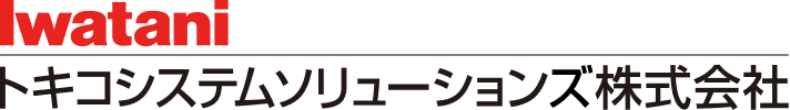 トキコシステムソリューションズ株式会社 (TOKICO Actuating change)