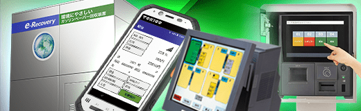 Equipment & System for Gas Stations