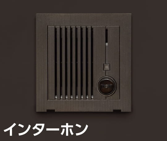 インターホン