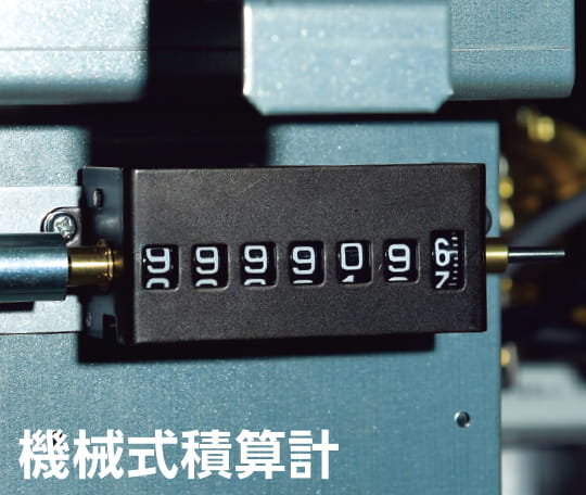 機械式積算計