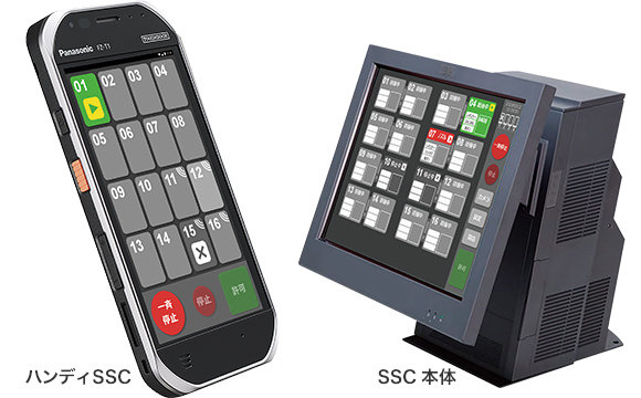 ハンディSSC製品写真