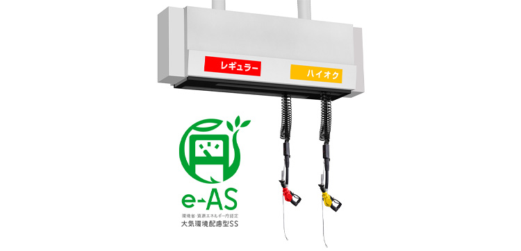 ベーパー回収装置付ガソリン計量機