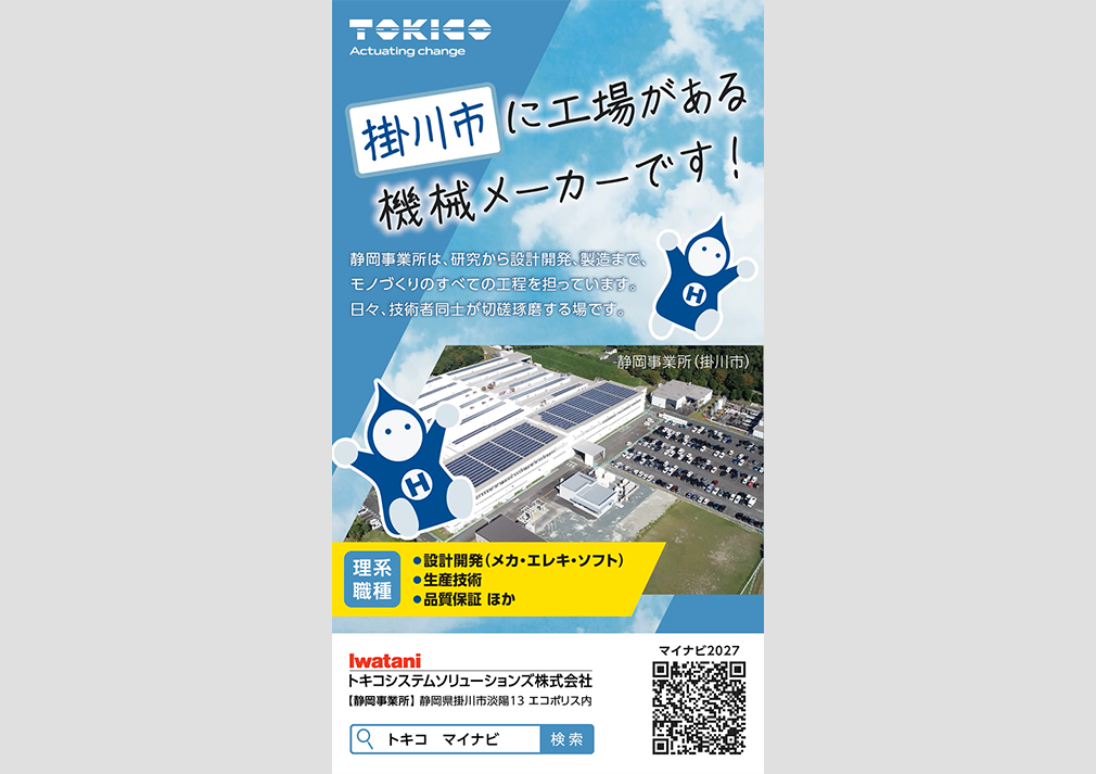 掲出イメージ例